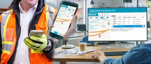 魔星Gemax 融合測量技術與互聯網，引領測繪行業新體驗